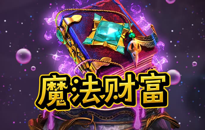 pg麻将胡了试玩平台入口